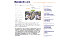 Desktop Screenshot of historykratko.com