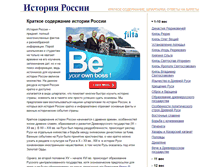 Tablet Screenshot of historykratko.com